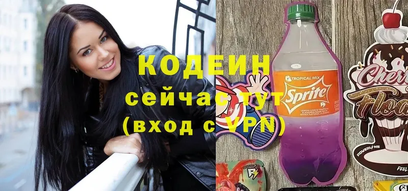 хочу наркоту  Кукмор  Кодеиновый сироп Lean напиток Lean (лин) 